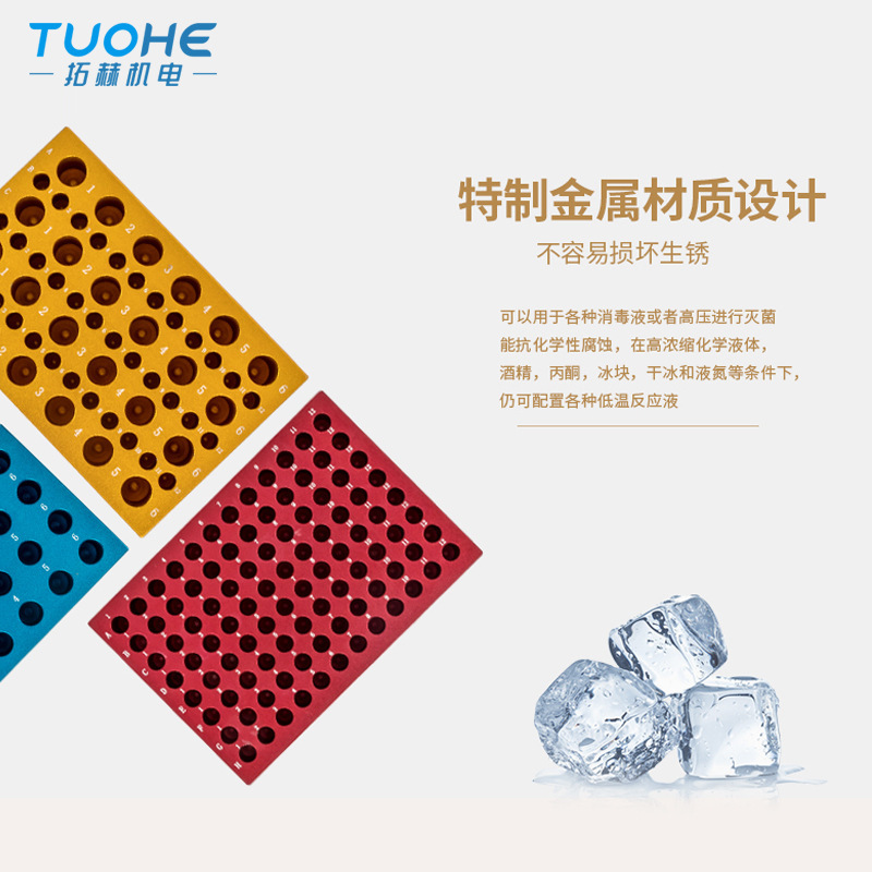 ����ֱ��96���䶳�Թܼ�ģ�� ����ʵ����PCRԤ�������Һ����