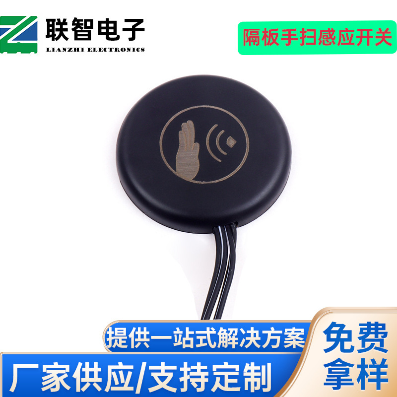 Manufacturer supplies partition hand-sweep sensor switches, no drilling required, suitable for cabinet and wardrobe sensor light switches