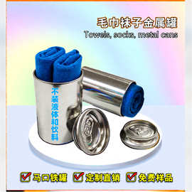 马口铁罐仿真可乐罐精美印刷金属罐毛巾袜子T恤衬衫包装铁罐定制