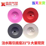 Баллонная арка кронштейна kt пластина круглая инъекция воды.