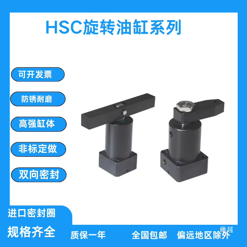 旋转下压90度工装夹具油缸HSC/CHS25/32/40/50/63 SR/SL转角油缸