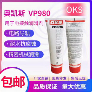 OKS VP 980 늽��|��·������֬ VP980 ���������·�����Ý�����
