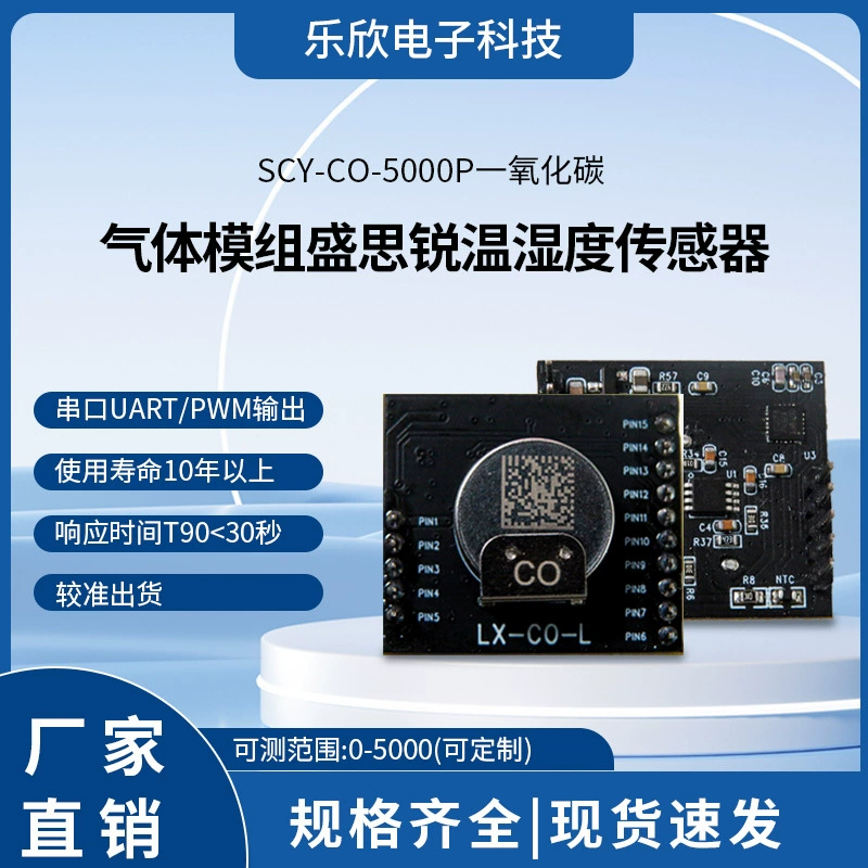 Lexin Technology SCY-CO-5000P датчик температуры сопротивления модуля обнаружения угарного газа оптом