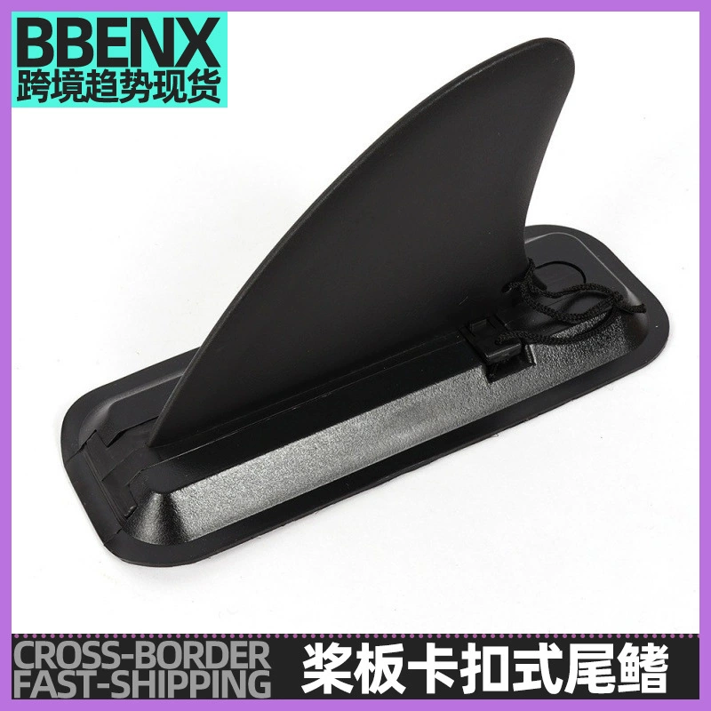 Съемный 4-дюймовый маленький плавник с водоотделителем