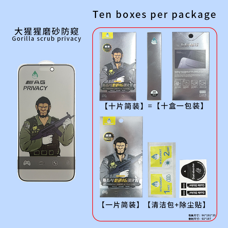 苹果16钢化膜适用iPhone15防窥大猩猩14磨砂13防指纹12全屏玻璃膜|undefined