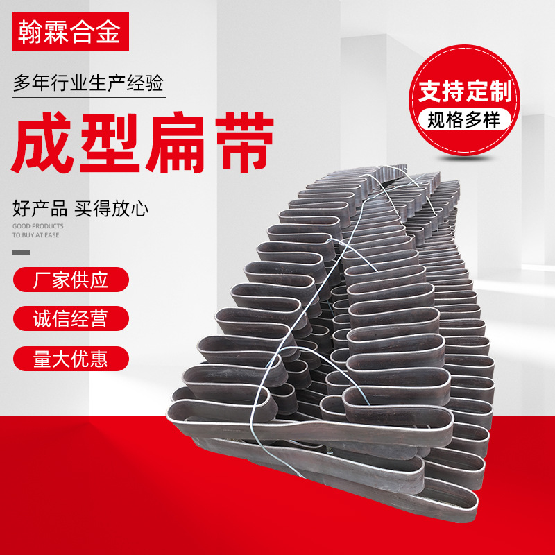 翰霖電熱 批發鐵鉻鋁電阻帶 電爐電熱扁帶 電熱絲尺寸非標定制
