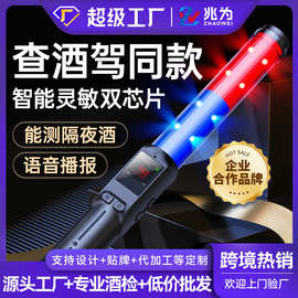 【兆为工厂】酒精测试仪高精度酒精检测仪查酒驾专用测酒仪气体