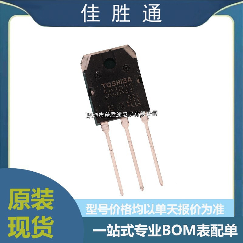 原装GT50JR22 封装TO-3P 大功率三极管 IGBT管  一站式BOM配单