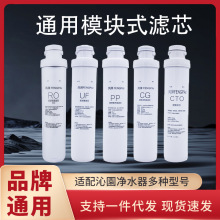 凤牌适配沁园净水器模块滤芯QR-R5-01E/01H RO-05A/RU05D全套五级