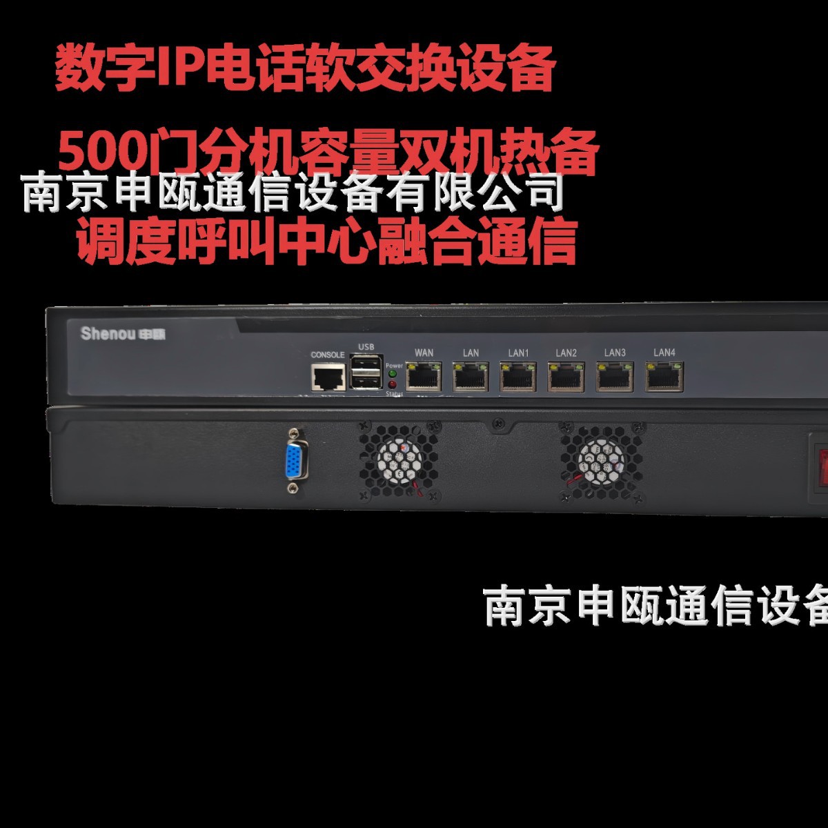 Shenou SOC1000 Softswitch IPPBX number IP telephone Exchange system Communicate Access equipment