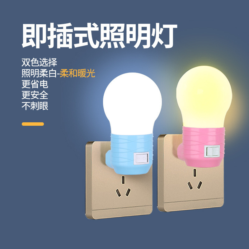 Nightlight Student Lamp Dormitory Lamp Plug-in Bedside Lamp Baby Night Feed Energy-saving Lamp Children's Bedroom Sleep