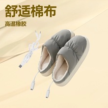 USB加热靴 跨境货源电热鞋厂家5VUSB电热鞋USB拖鞋暖脚宝 USB鞋子