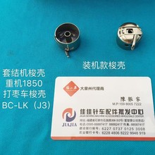 �p�x�C�b�C���׽Y�C�� 1850��܇�����ڱ�ʢ��BC-LK(J3)