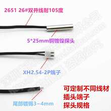 NTC�ضȂ�����B3950 10K 20K 50K 100K �ض�̽�^20/35/50CM