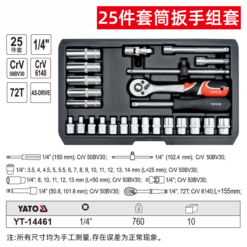 Juego de herramientas de reparación de automóviles Juego de llaves de trinquete de manga Xiaofei de reparación de automóviles