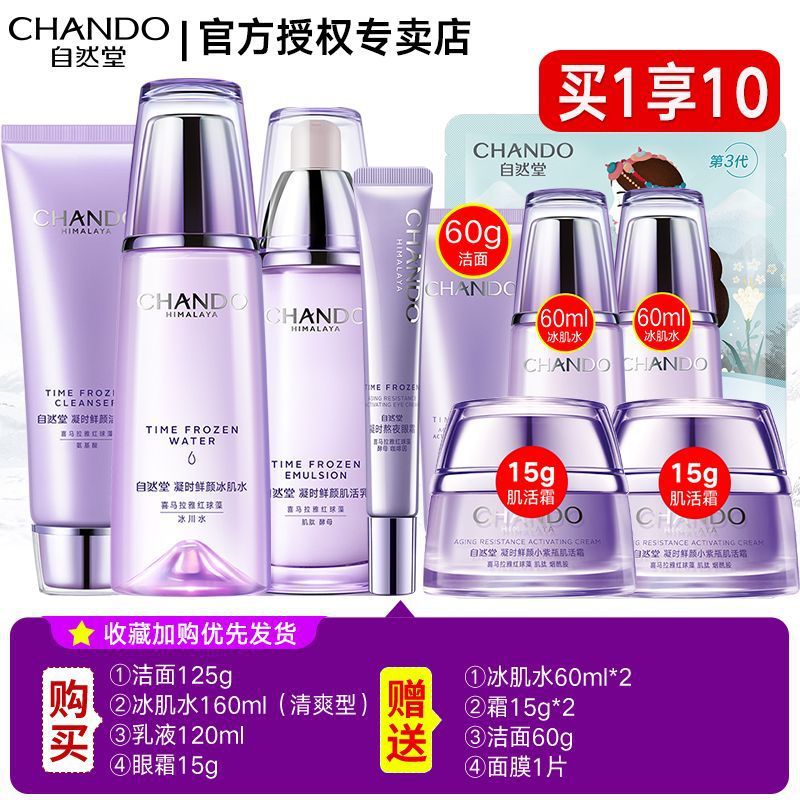 클렌징+워터+밀크+아이-[상큼한 타입]