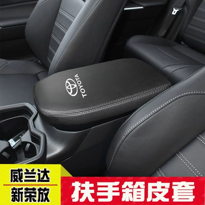 Weilanda Central Armrest Box Cover — Armrest box