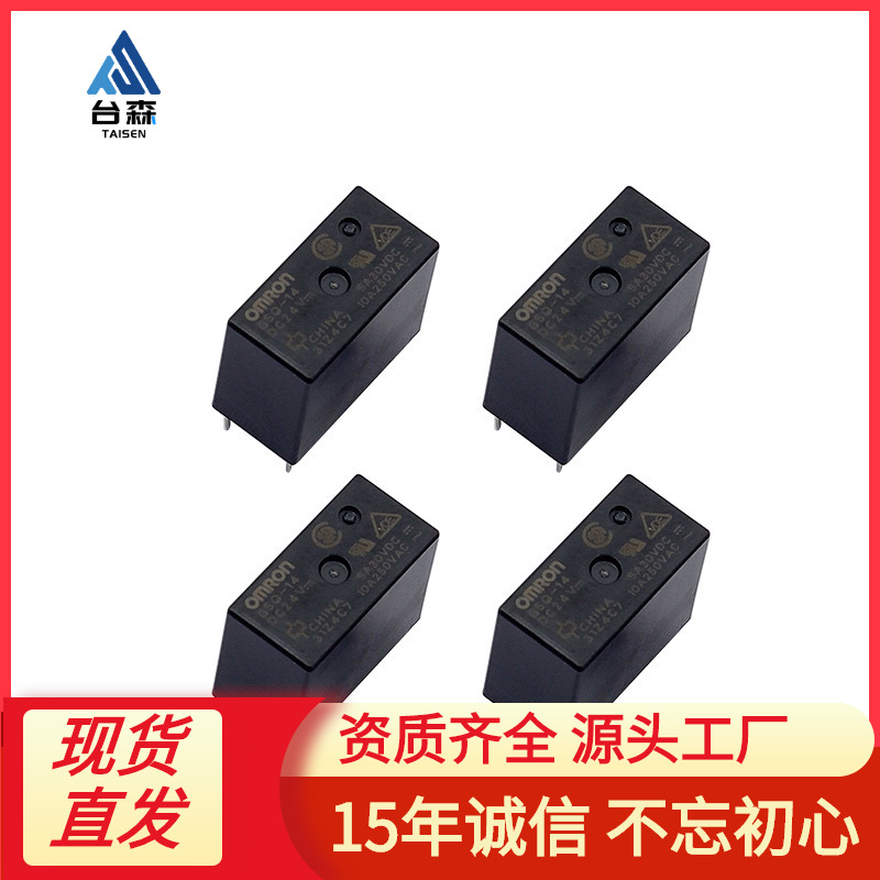 G5Q-14 DC24V 欧姆龙功率继电器1极10A开关容量的小型功率继电器
