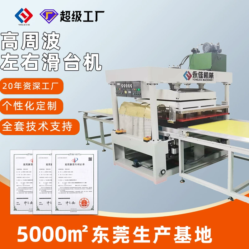 Кастомизированный большой высокочастотный слайдерный горячий пресс для автомобильных ковриков, машина для тиснения, высокочастотный сварочный аппарат для ПВХ кожи и ткани.