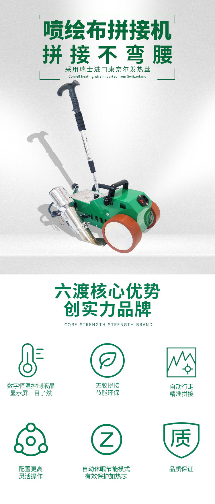 Машина для сварки тканей Liudu LC3000C