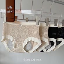 曼琪颖蚕丝内裤女黑色性感中腰生理裤不侧漏吸湿透气三角裤头