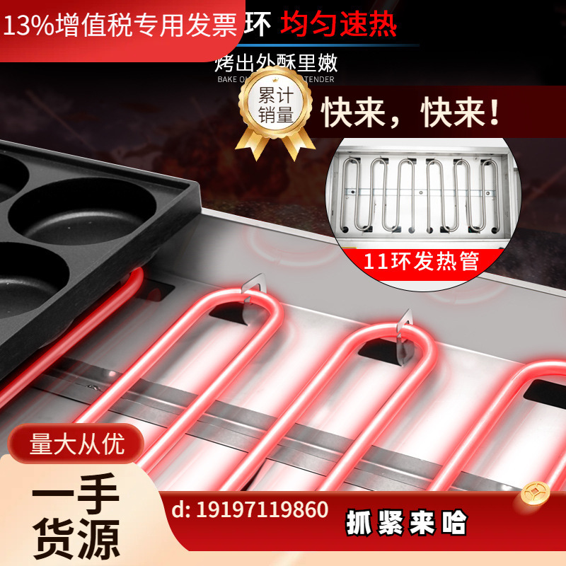 议价燃界18孔鸡蛋汉堡机炉商用电热中式肉9孔汉堡机红豆饼机蛋。