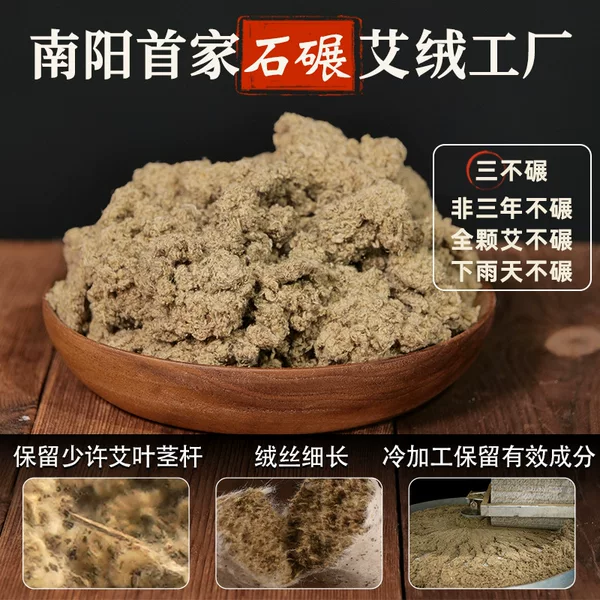 Nanyang Moxa Stick Manufacturer Wholesale Household Three-Year-Old Pure Mugwort Stone-Rolled Cold-Processed Handmade Bulk Moxa Wool