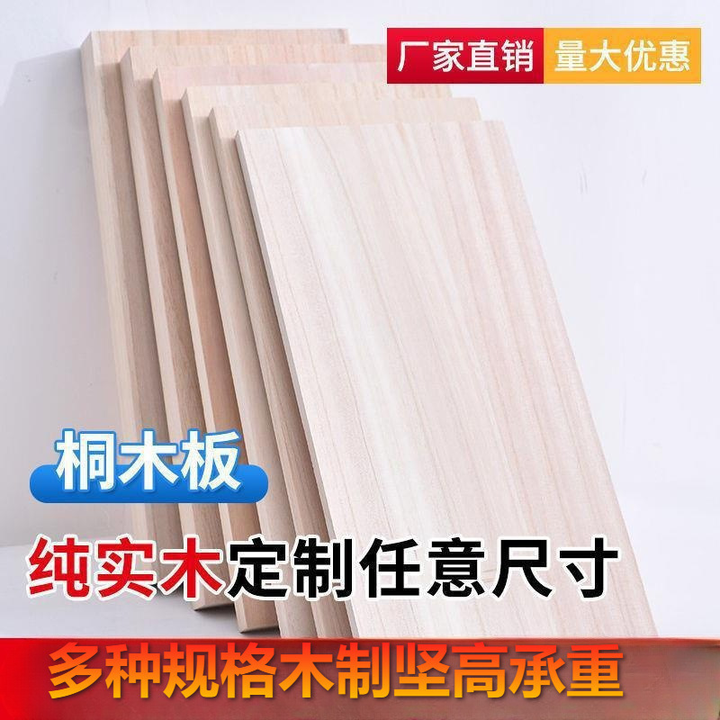 木板实木片材料桌面板材长方形便宜衣柜分层隔板热多层板木塑