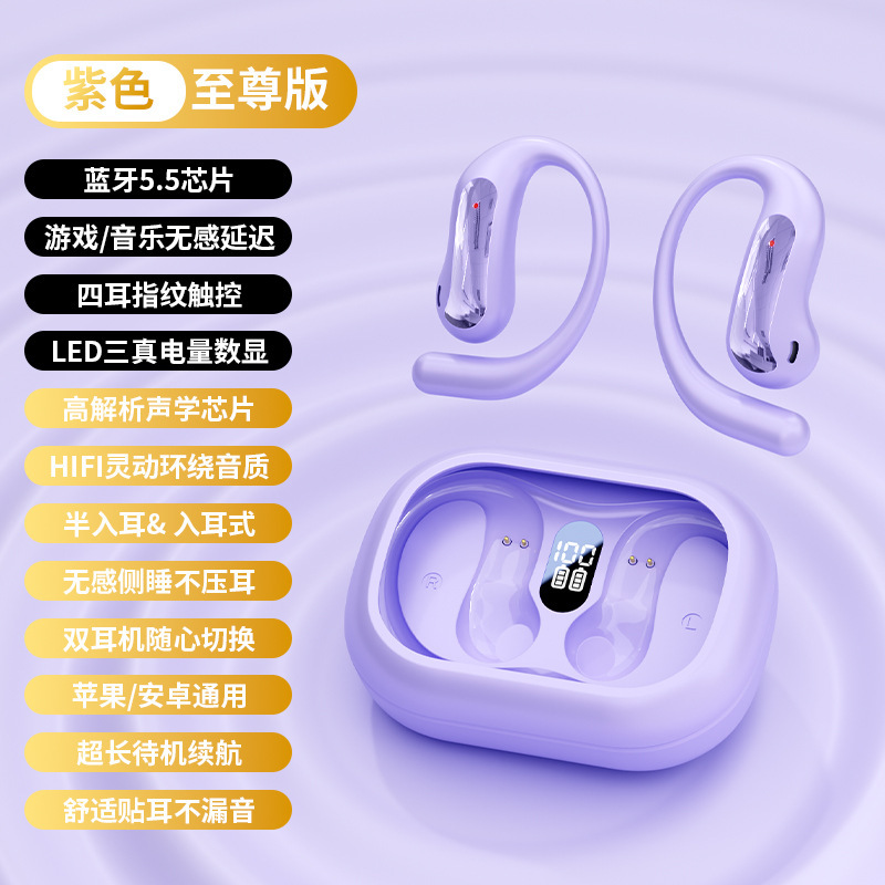 跨境M76开放式无线蓝牙耳机气骨传导挂耳式跑步运动专用耳机5.4|undefined