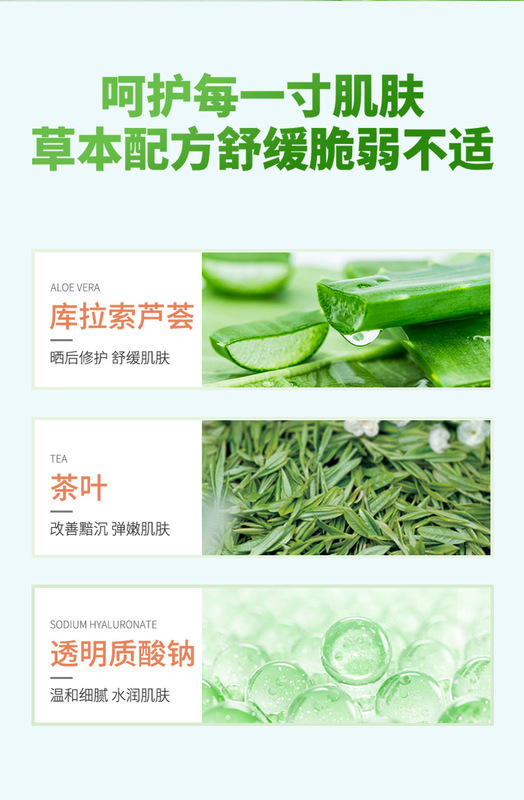 蘆薈凝膠-更新產品_08