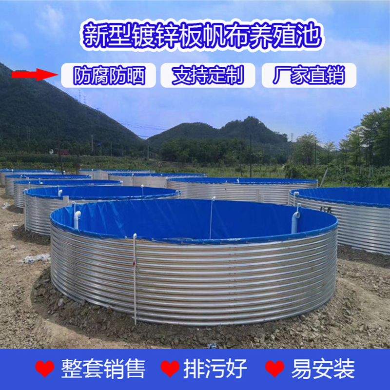 镀锌板圆形鱼池高密度水池加厚户外帆布防晒篷布批发养鱼池刀刮布