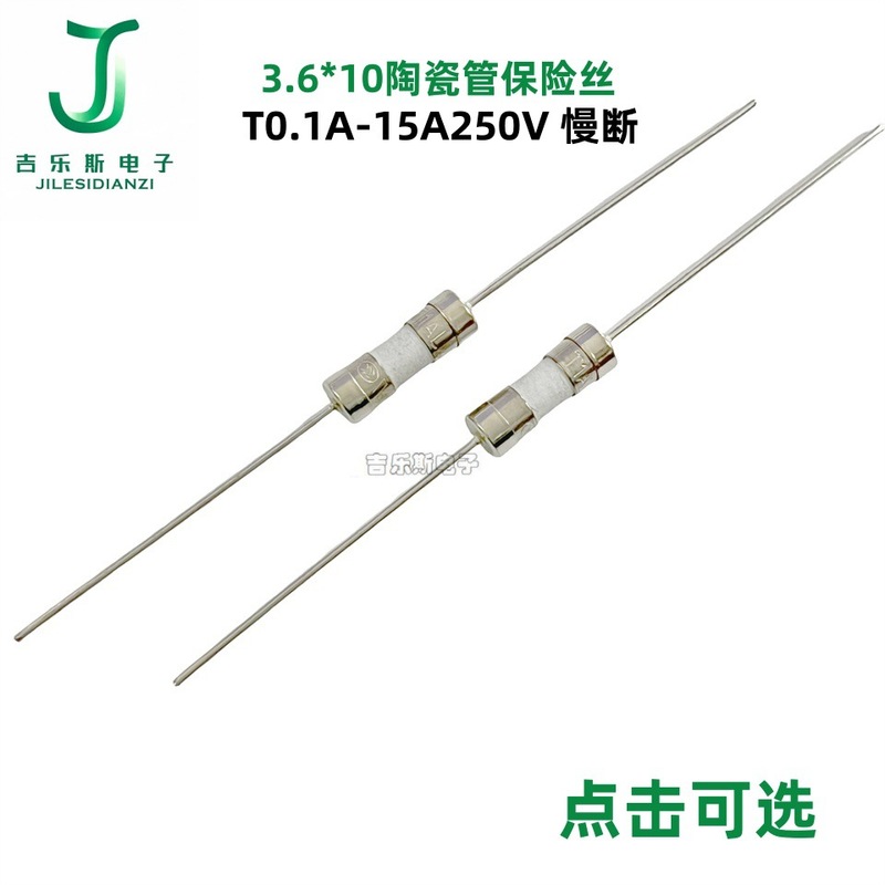 3.6*10セラミック管ヒューズ双帽子リード付きスローT1A2A2.5A3A3.15A4A5A-15A250V|undefined