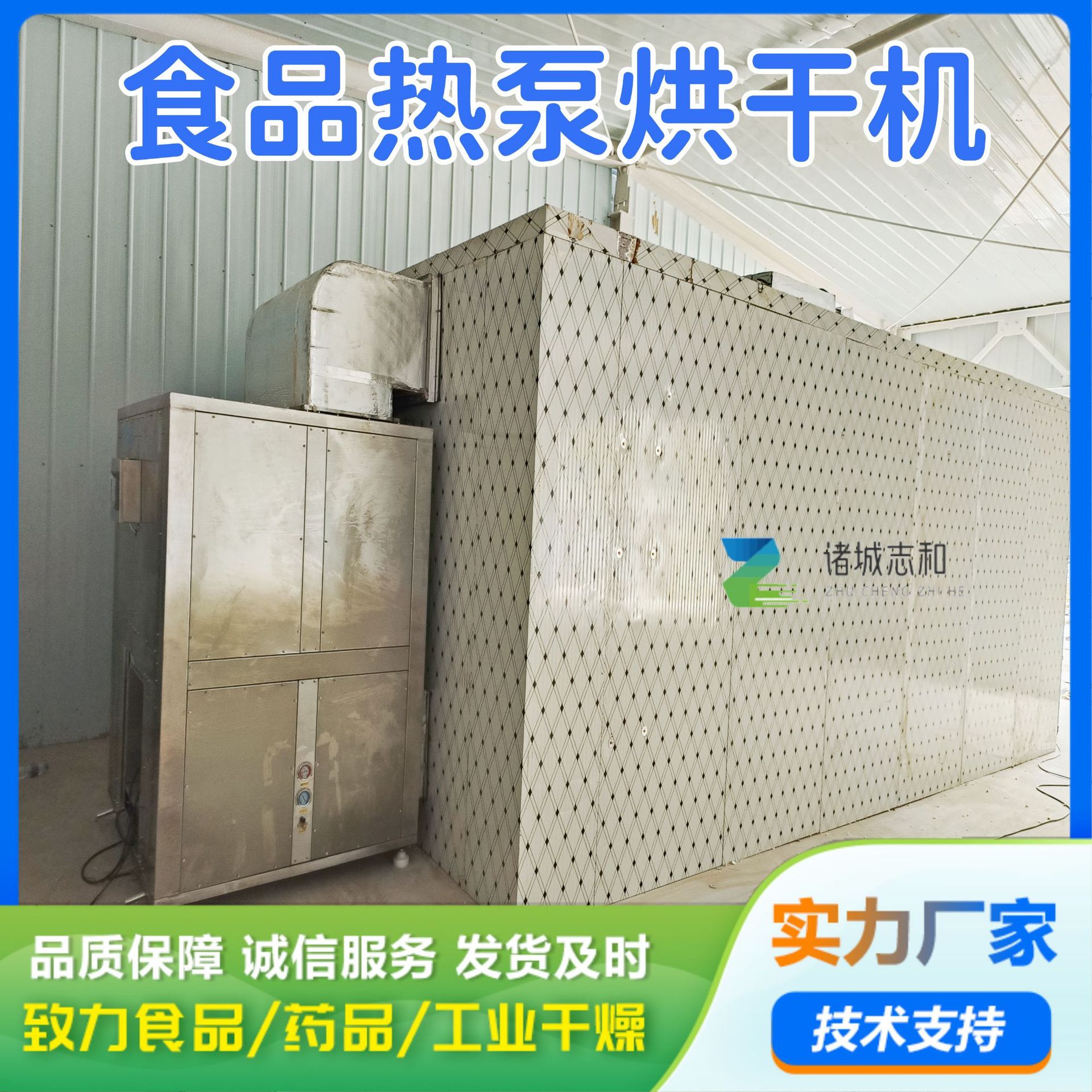 商用竹笋春笋热风循环干燥机山药片空气能烘干机厂家生姜烘干房