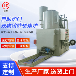 Animal corpse incinerator Farm dead animal corpse incinerator waste waste incinerator equipment