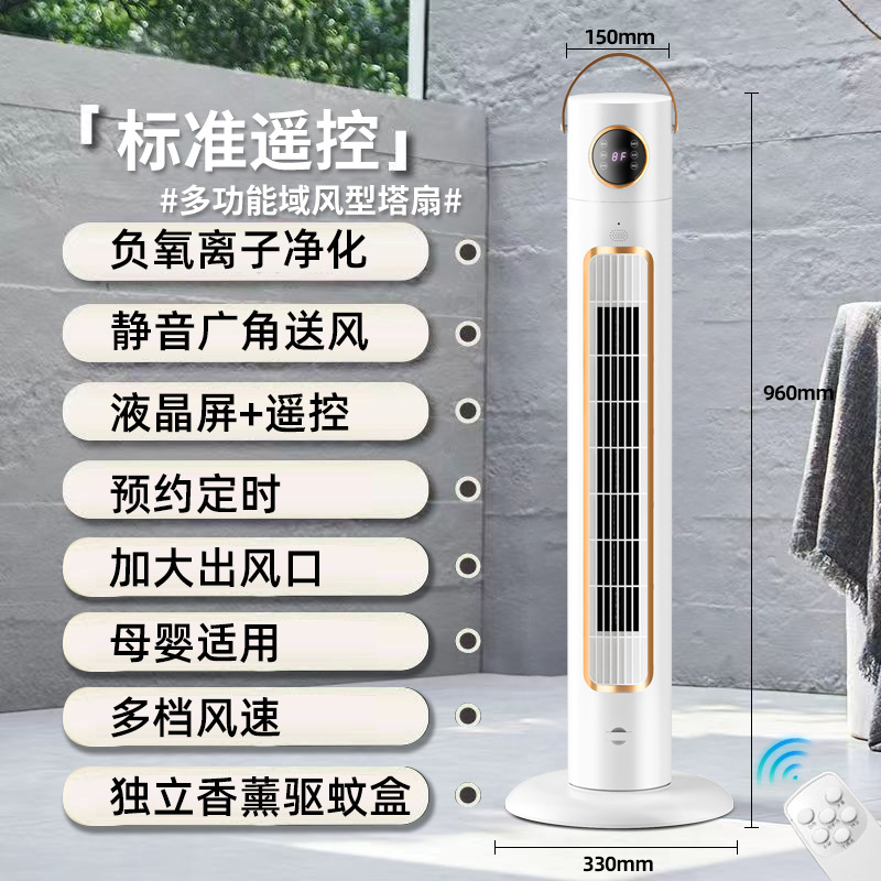 96cm 아로마테라피 리모콘 + 음이온 공기청정기