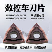 ���ޔ��ص�Ƭ ���P� YBG205 WNMG080404-EF WNMG080408-EF