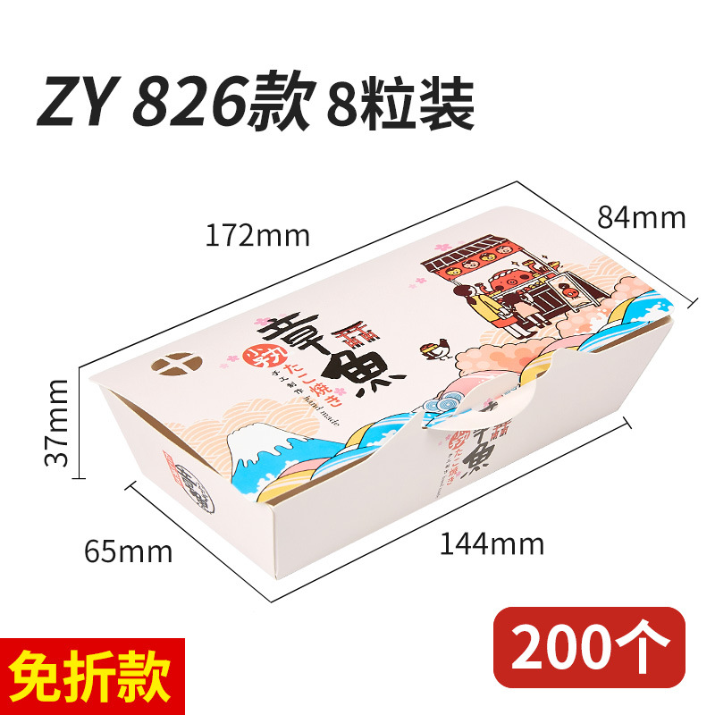 Suministro directo de fábrica pulpo caja de bolas pequeñas Takoyaki caja de embalaje caja de comida para llevar Logo