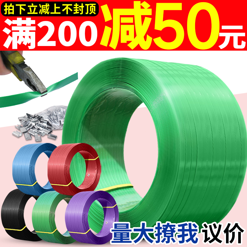 pet塑钢打包带捆绑带铁皮打包扣手工编织带机用包装带打包塑料带