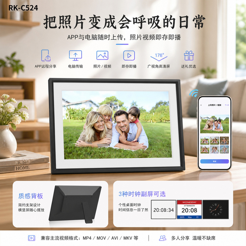 10inch Digital Photo Frame with Large Memory, Electronic Photo Album, Mobile Photo Playback, WiFi Touch Screen Digital Photo Frame 10inch Digital Photo Frame with Large Memory, Electronic Photo Album, Mobile Photo Playback, WiFi Touch Screen Digital Photo Frame