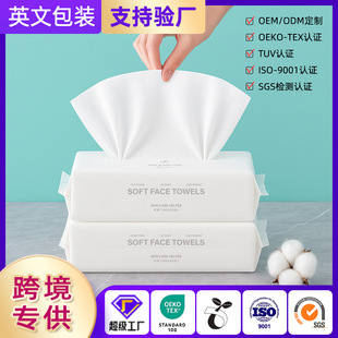 Cross-border Face Wash Towel One-time Thickened Face Wash Towel Extractable Face Cleaning Towel Wet and Dry Cotton Soft Towel Plain Woven