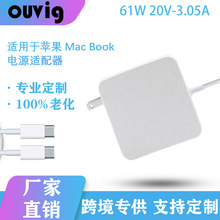 适用笔记本电源适配器macbook61W20V-3.05A电源适配器Type-c接口