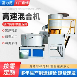 塑机辅机;塑料造粒机;混合机