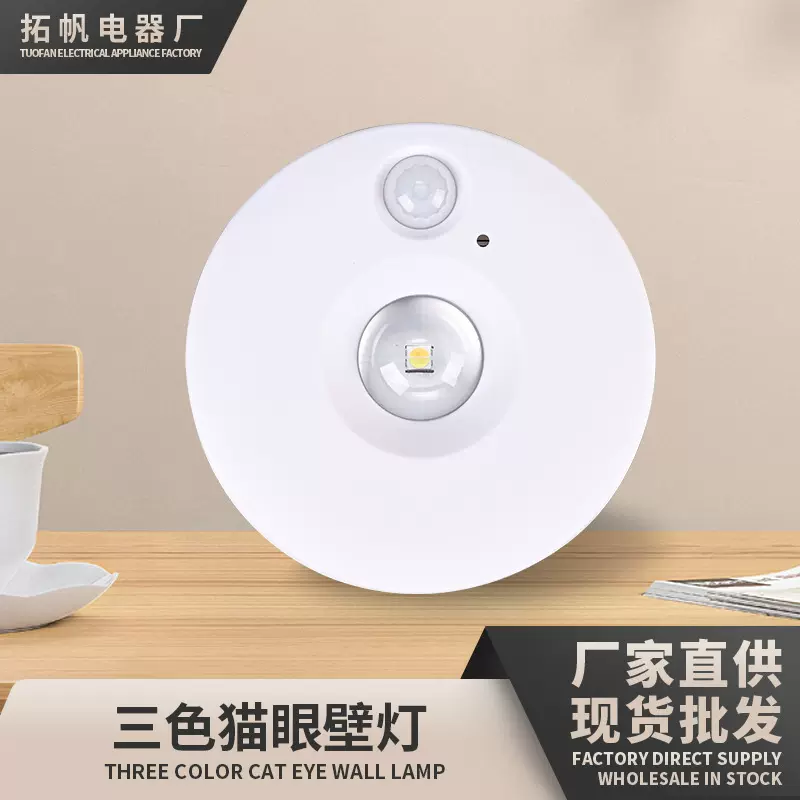 无线免安装橱柜灯猫眼壁灯LED感应小夜灯USB氛围光影灯酒柜展示灯