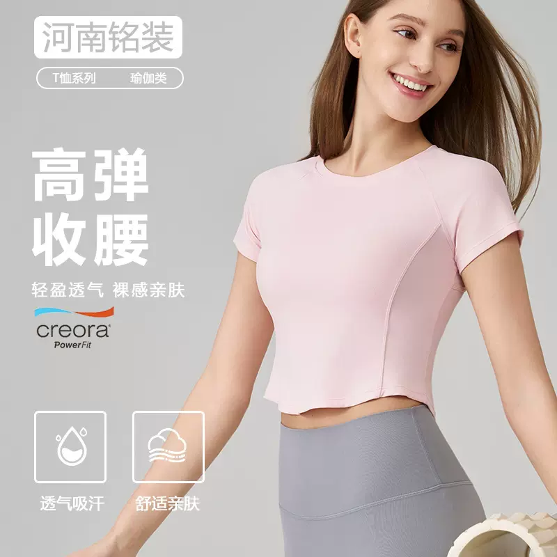 夏季SNU裸感内搭修身运动上衣户外跑步健身瑜伽服百搭圆领短袖女
