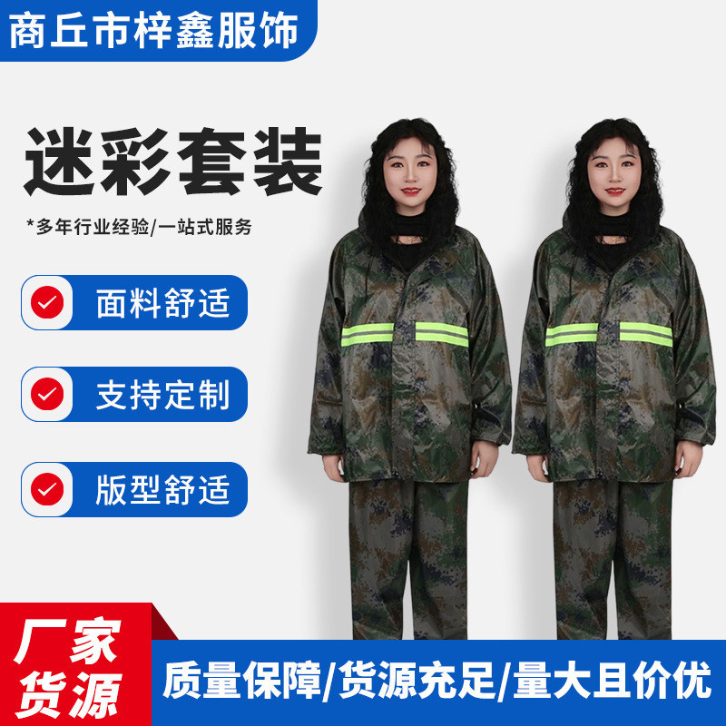 Men's Raincoat Set, Two-Piece Full-Body Raincoat for Heavy Rain, Suitable for Electric Motorcycle Delivery Riders