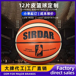 跨境定制12片皮PU耐磨7号篮球成人比赛专用球学校俱乐部训练篮球