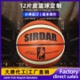 比赛耐磨跨境训练篮球