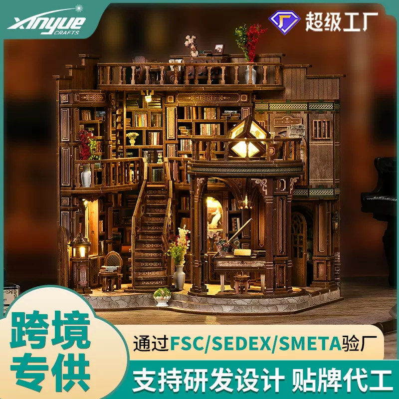 新款diy小屋绮梦书厅书立手工拼装别墅模型摆件跨境礼品DIY书立