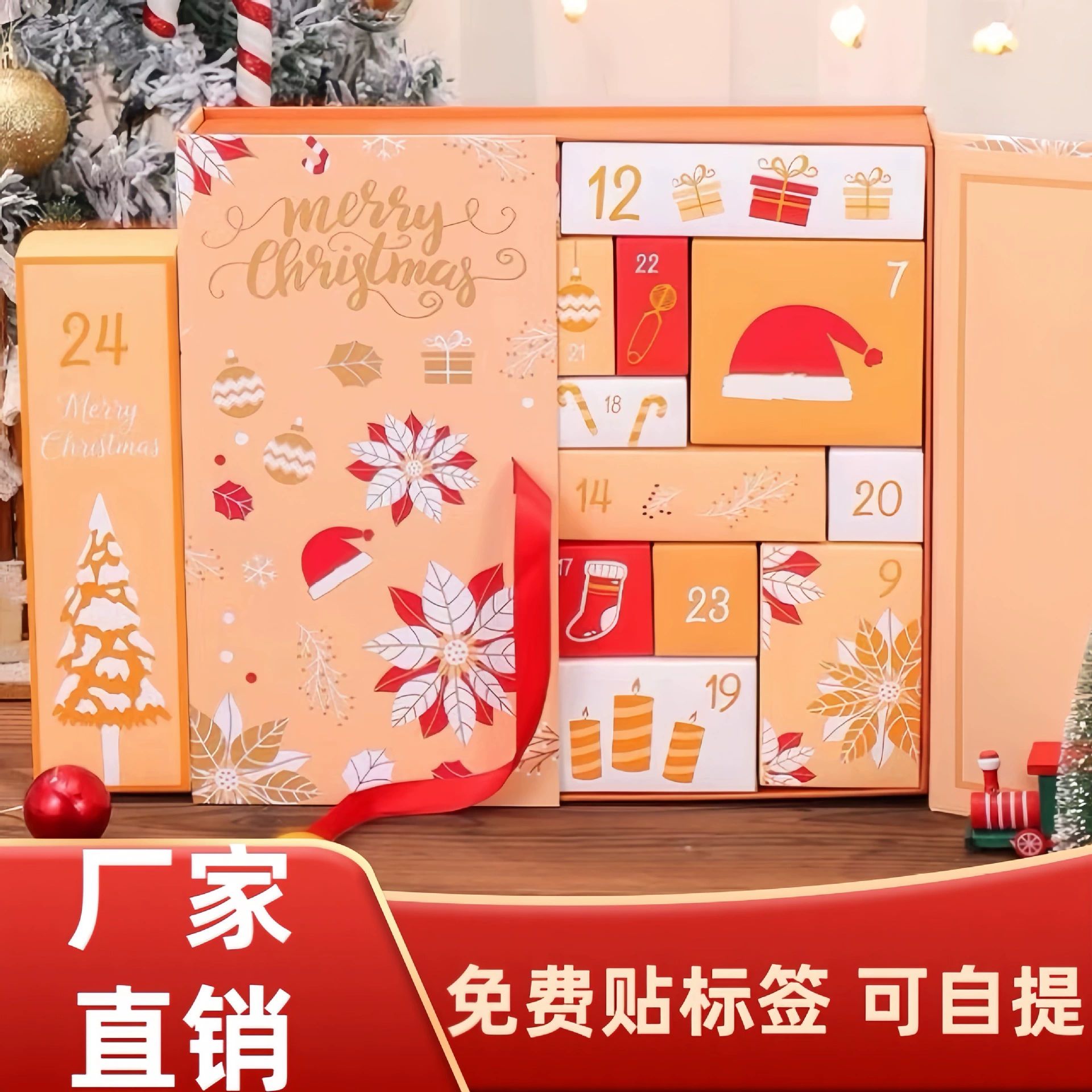 Новогодний календарь обратного отсчета для трансграничной торговли, подарочная коробка-сюрприз на Рождество 2025, новая подарочная упаковка для маленьких подарков, пустая коробка
