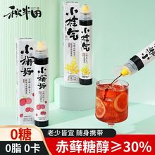 秋半田0糖0卡酸梅汤浓缩原浆酸梅膏无糖回甘便捷包装即冲冷果饮料